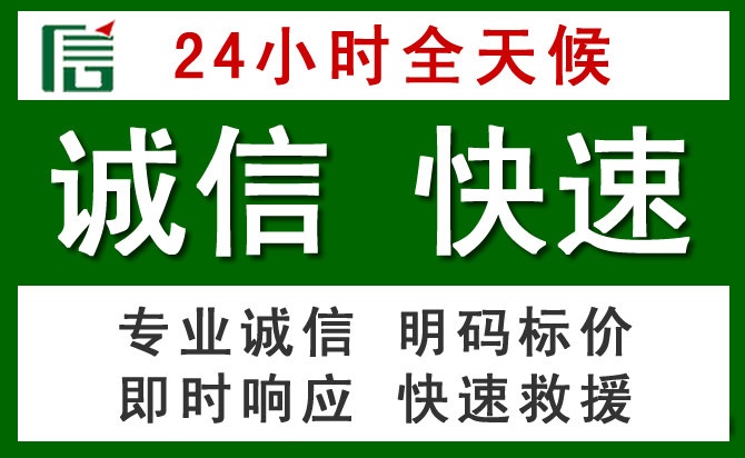 章丘区道路救援 章丘区汽车救援